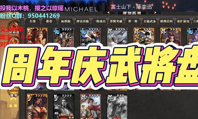 三国杀中的官阶有哪些？各官阶的职责是什么？