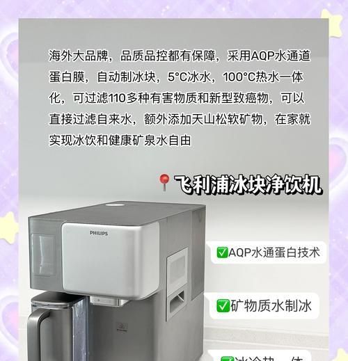 饮水机上的电视机叫什么？这种设备有何特点？