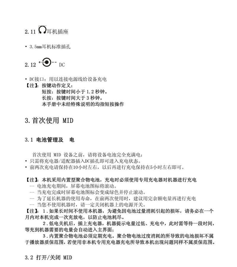 平板电脑支架安装困难？详细步骤指南？