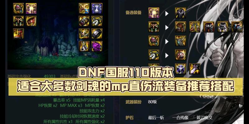 神界剑魂怎么搭配装备好？