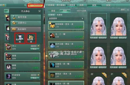 剑魂怎么快速换装？