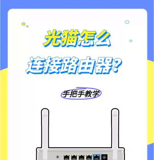 光猫机顶盒与电脑连接的具体步骤是什么？