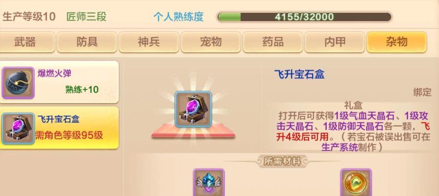 热血江湖手游体力刷法有哪些？