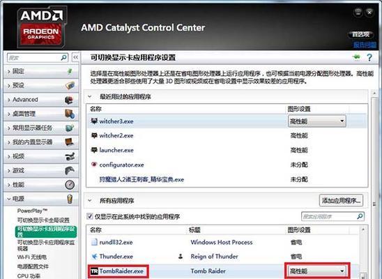 amd显卡壁纸如何关闭？关闭壁纸有什么好处？