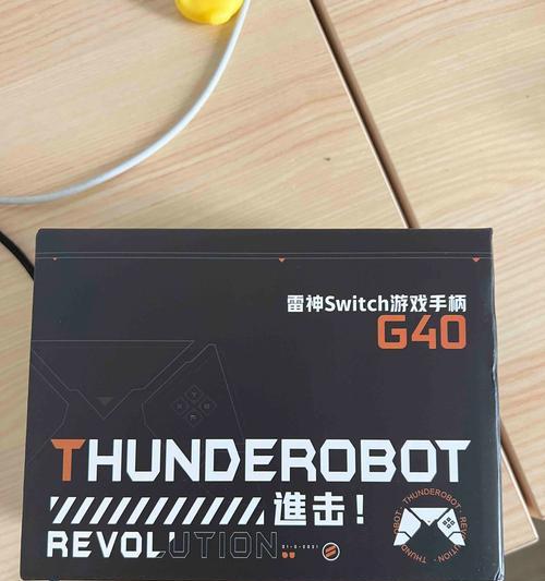 雷神switch手柄g40如何连接？玩时需要注意什么？