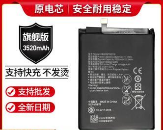怎么拆老款华为手机电池？拆卸电池的安全步骤是什么？