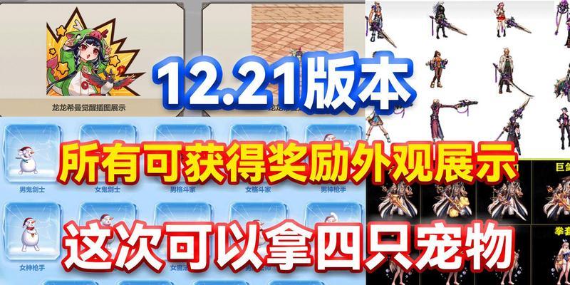 DNF宠物获取途径有哪些？如何快速获得宠物？