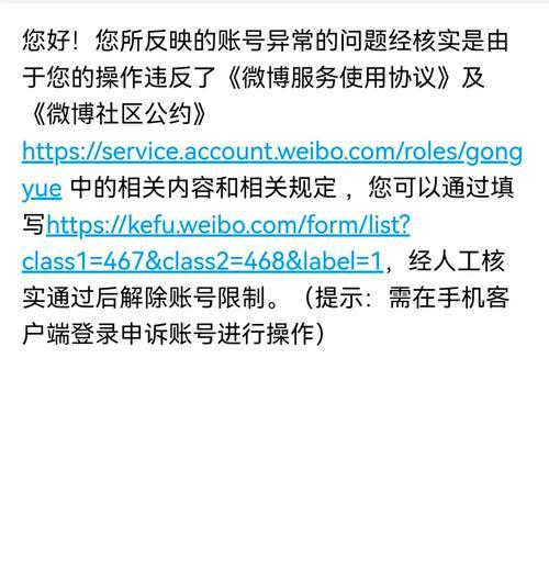 CF账号被封禁怎么申诉解封？申诉流程是怎样的？