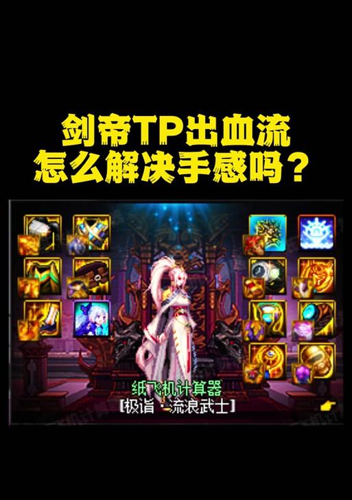 剑魂不特化下装的搭配方法是什么？不特化下装的优势在哪里？