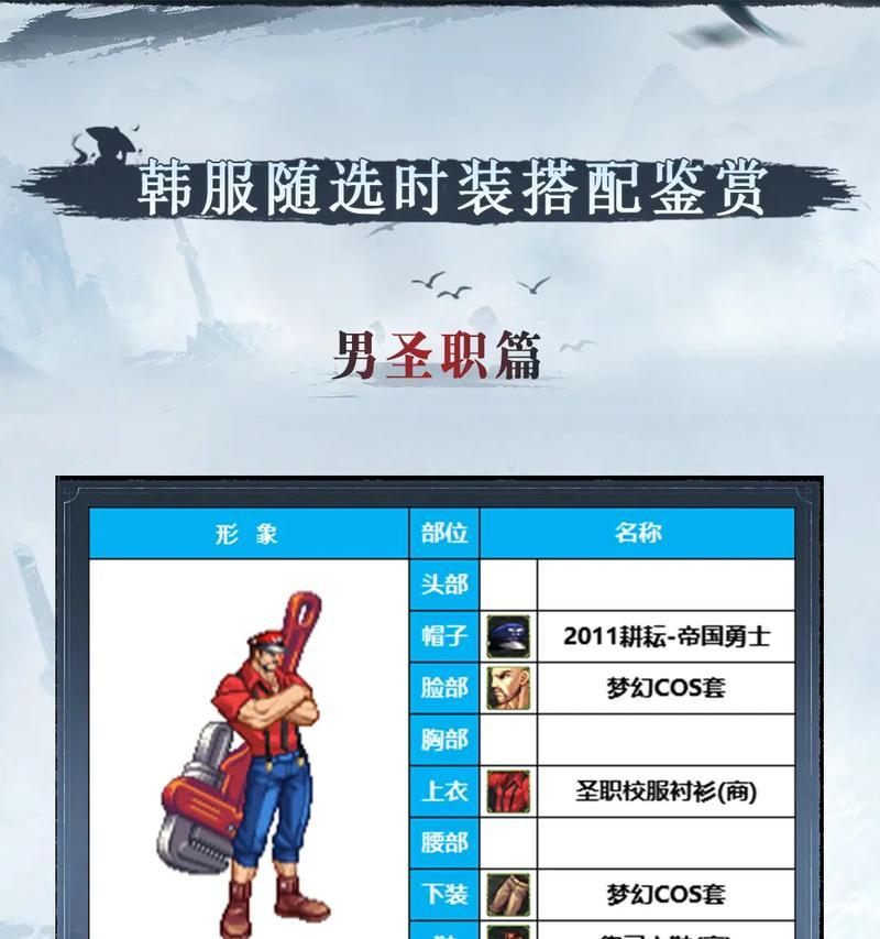 剑魂不特化下装的搭配方法是什么？不特化下装的优势在哪里？