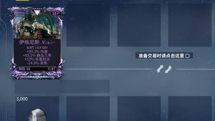 星际战甲中的礼物如何使用？使用礼物有哪些技巧？