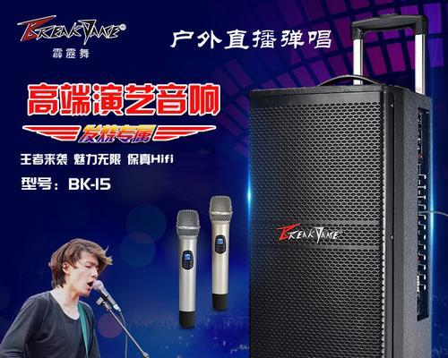 浪麒音响直播怎么样啊视频？音质效果如何？