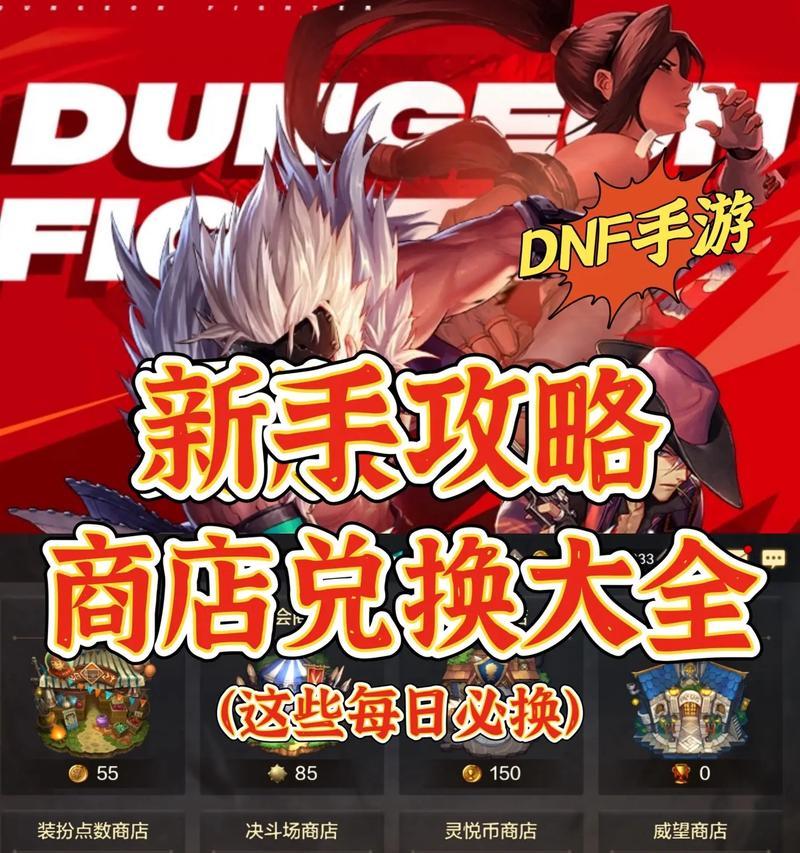 dnf开盒子时应该购买哪些物品？