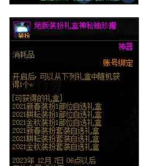 dnf开盒子时应该购买哪些物品？