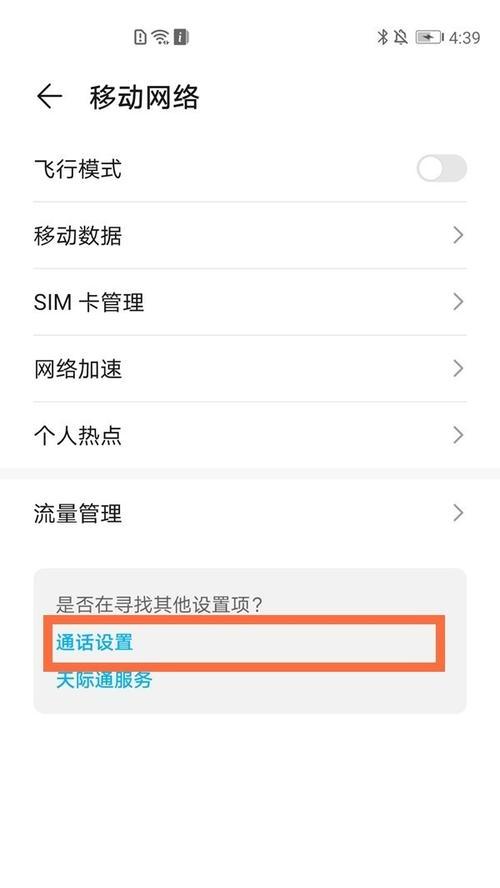 华为手机快速呼叫方法是什么？