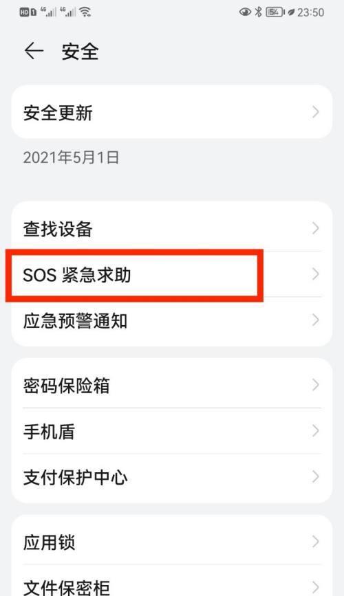 华为手机快速呼叫方法是什么？