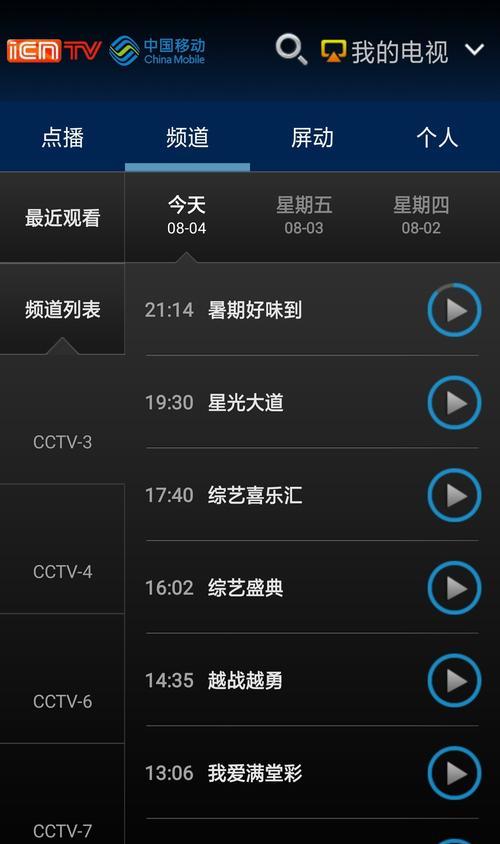机顶盒更换账号登录的步骤是什么？