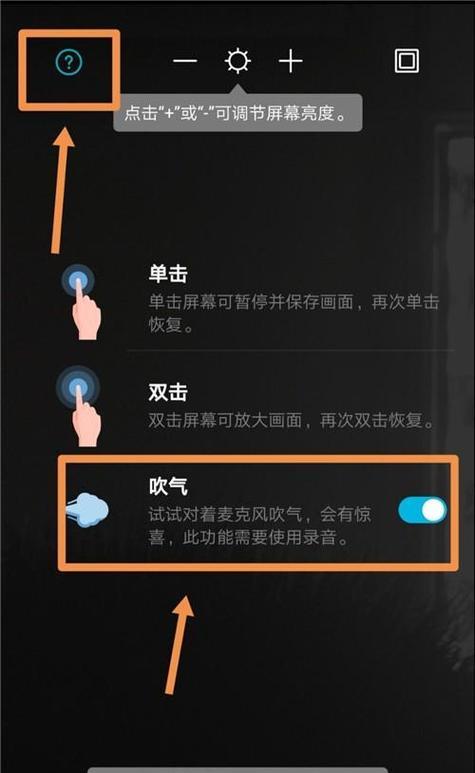 华为手机如何调节黑色聊天模式？如何开启和使用？