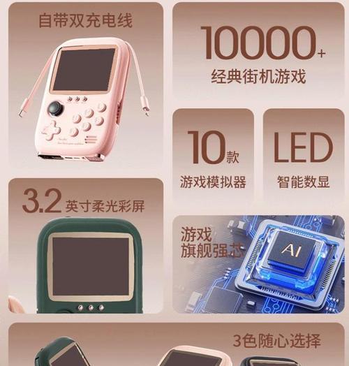 他家充电宝游戏机如何充电？充电过程中需要注意什么？