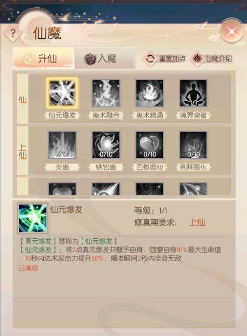 完美世界妖兽飞行器任务怎么领？领取条件是什么？