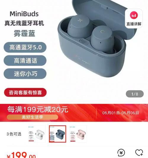 大白蓝牙耳机直播功能怎么开启？使用方法是什么？