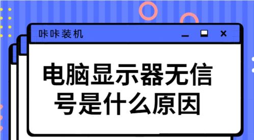 戴尔电脑底部出现电流声是什么原因？如何解决？
