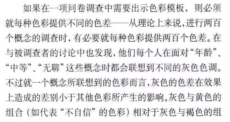 电视屏幕灰光调整技巧是什么？如何恢复鲜艳色彩？