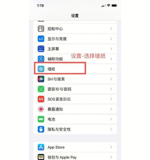 魅族note21手机电池图标如何设置？设置方法是什么？