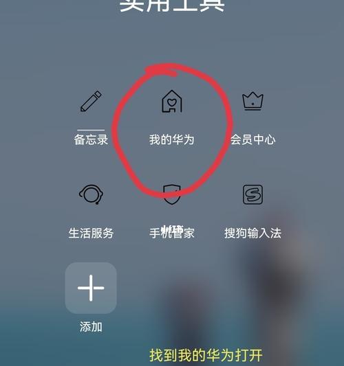 华为保时捷手机定位设置方法？遇到问题如何解决？