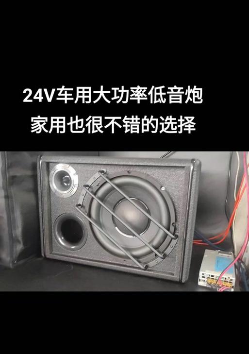 车上安装的低音炮都是有什么样的？选择标准是什么？