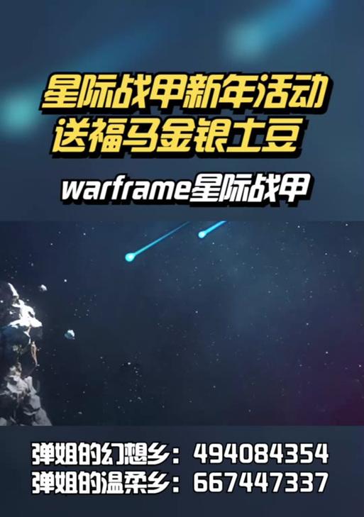 星际战甲福马使用技巧有哪些？
