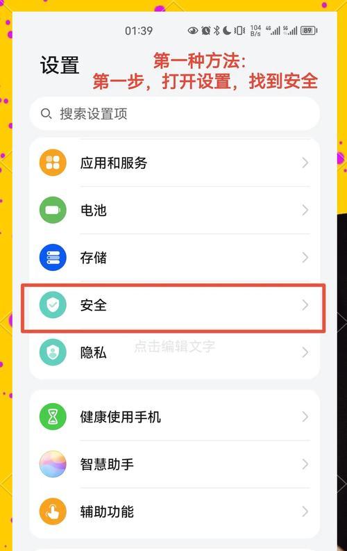 荣耀手机自动锁屏功能如何开启？