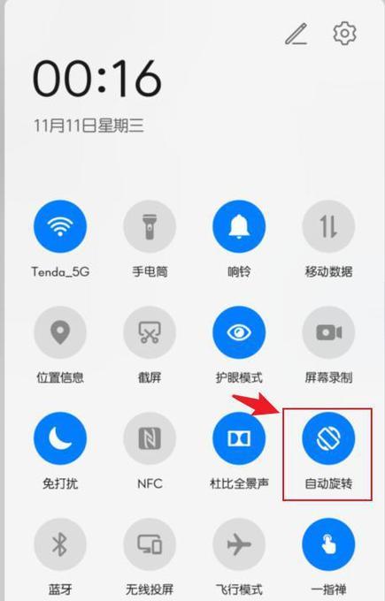 荣耀手机自动锁屏功能如何开启？