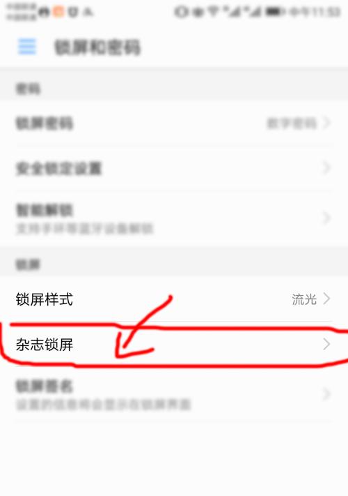 荣耀手机自动锁屏功能如何开启？