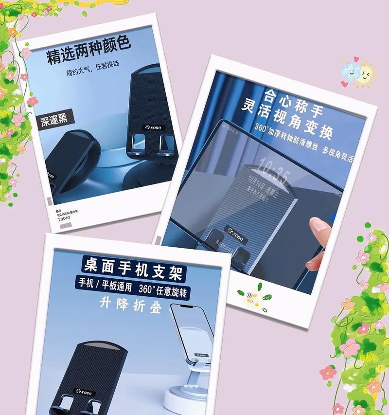 平板手机粘贴支架的正确使用方法是什么？