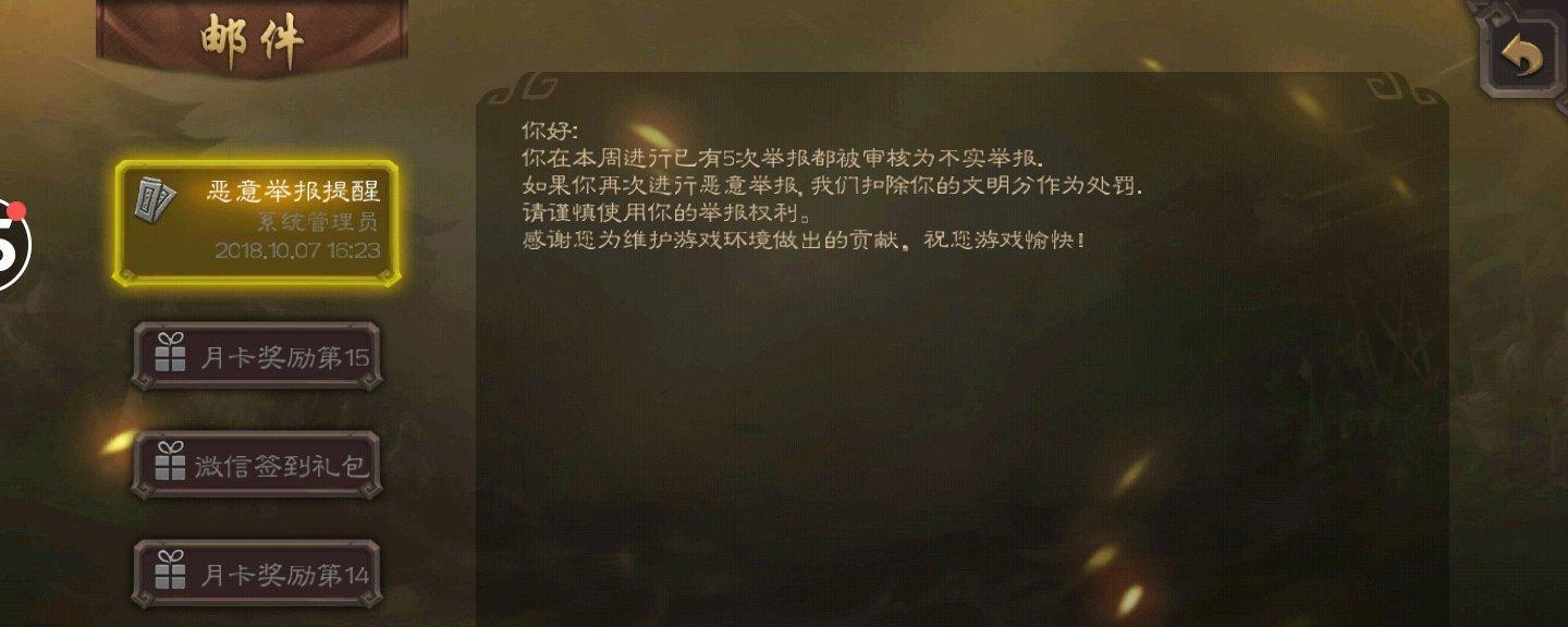 如何在三国杀中查看邮箱？邮箱功能的使用方法是什么？