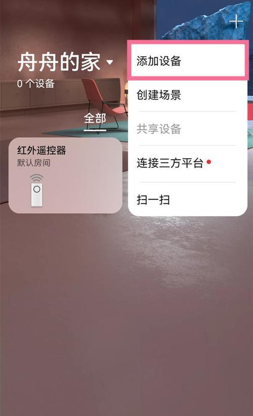 德力西app连接wifi步骤是什么？遇到问题如何解决？