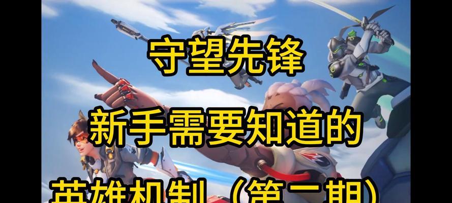守望先锋经典版进入方法是什么？