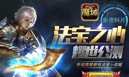 魔域如何查看自己所在的服务器区域？