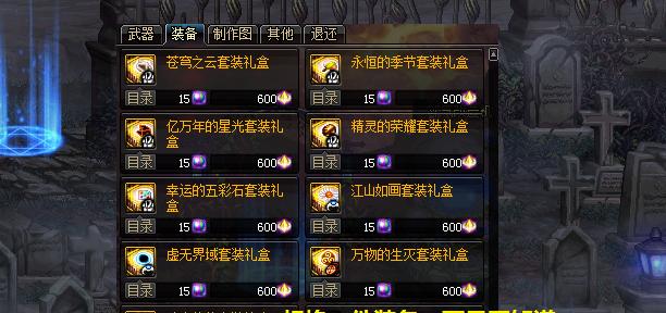 地下城的材料为什么不能拍卖？规则是怎样的？
