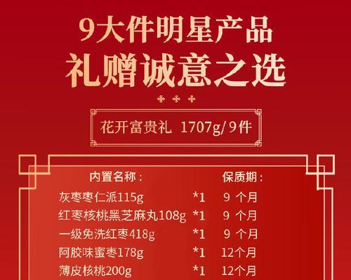 周年礼盒售价是多少？