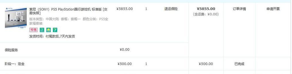周年礼盒售价是多少？