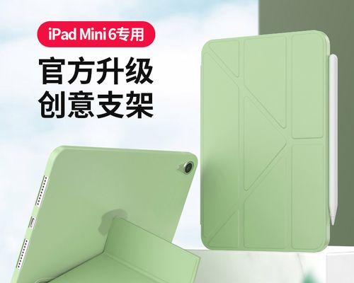 苹果平板壳支架一体机使用方法是什么？有哪些隐藏功能？