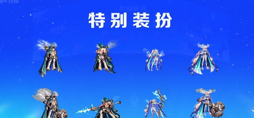地下城联名拳皇时装的获取方式是什么？需要完成哪些任务？