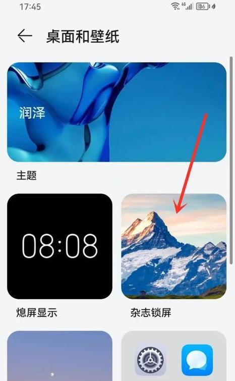 荣耀手机怎么关闭锁屏补光？关闭补光灯的步骤是什么？