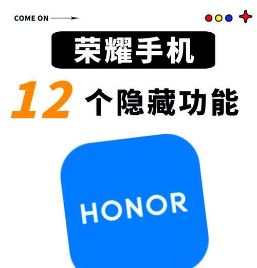 荣耀手机怎么关闭锁屏补光？关闭补光灯的步骤是什么？