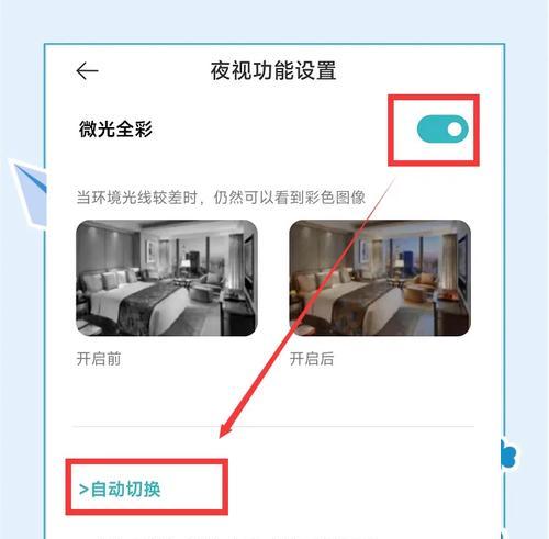 三画面摄像头设置方法是什么？有哪些功能？