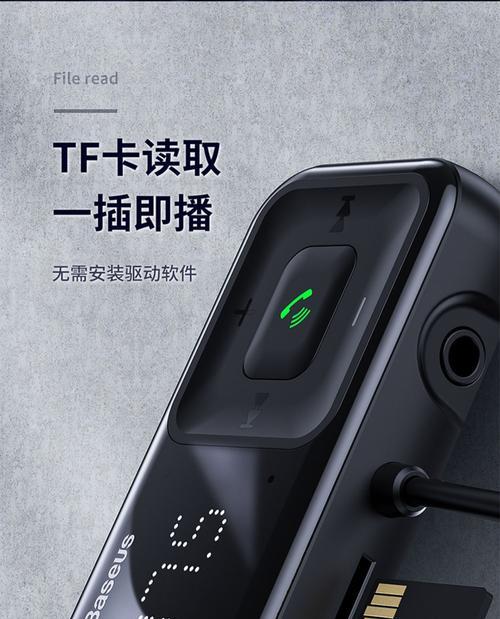 车载充电器带线音乐使用方法是什么？