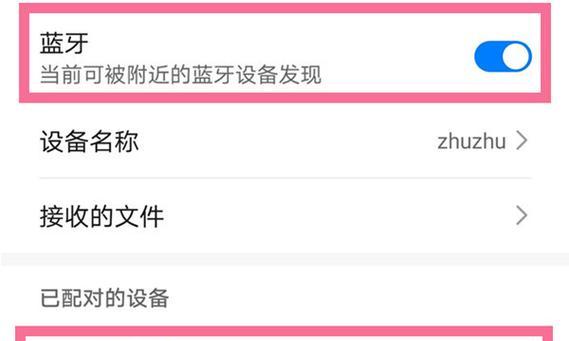 苹果蓝牙耳机卡顿怎么解决？如何优化连接？