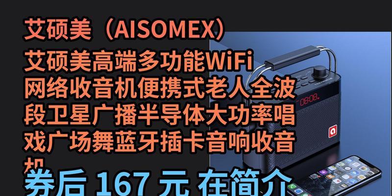 艾硕美复古音响的性能特点是什么？
